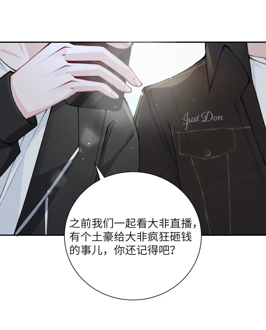 038 你该不会有什么难言之隐吧？ 第8页