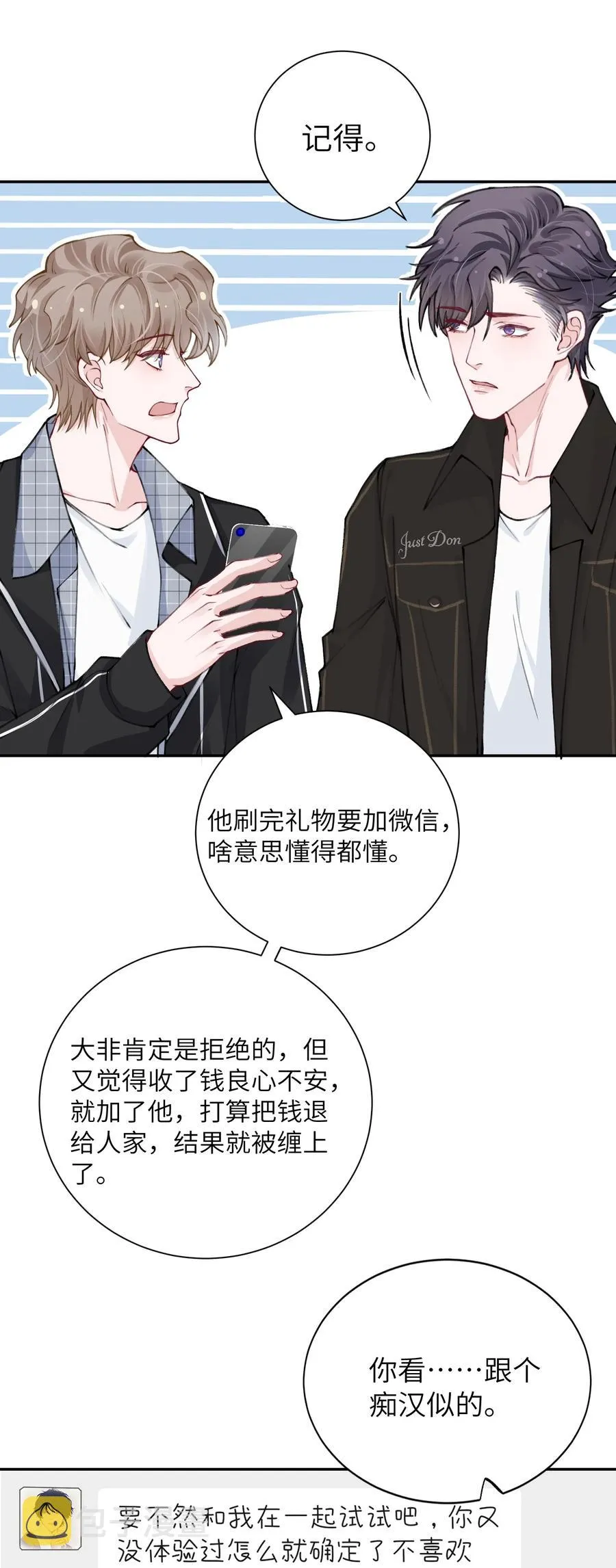 038 你该不会有什么难言之隐吧？ 第9页