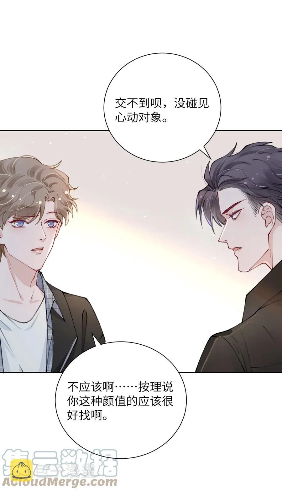 038 你该不会有什么难言之隐吧？ 第19页