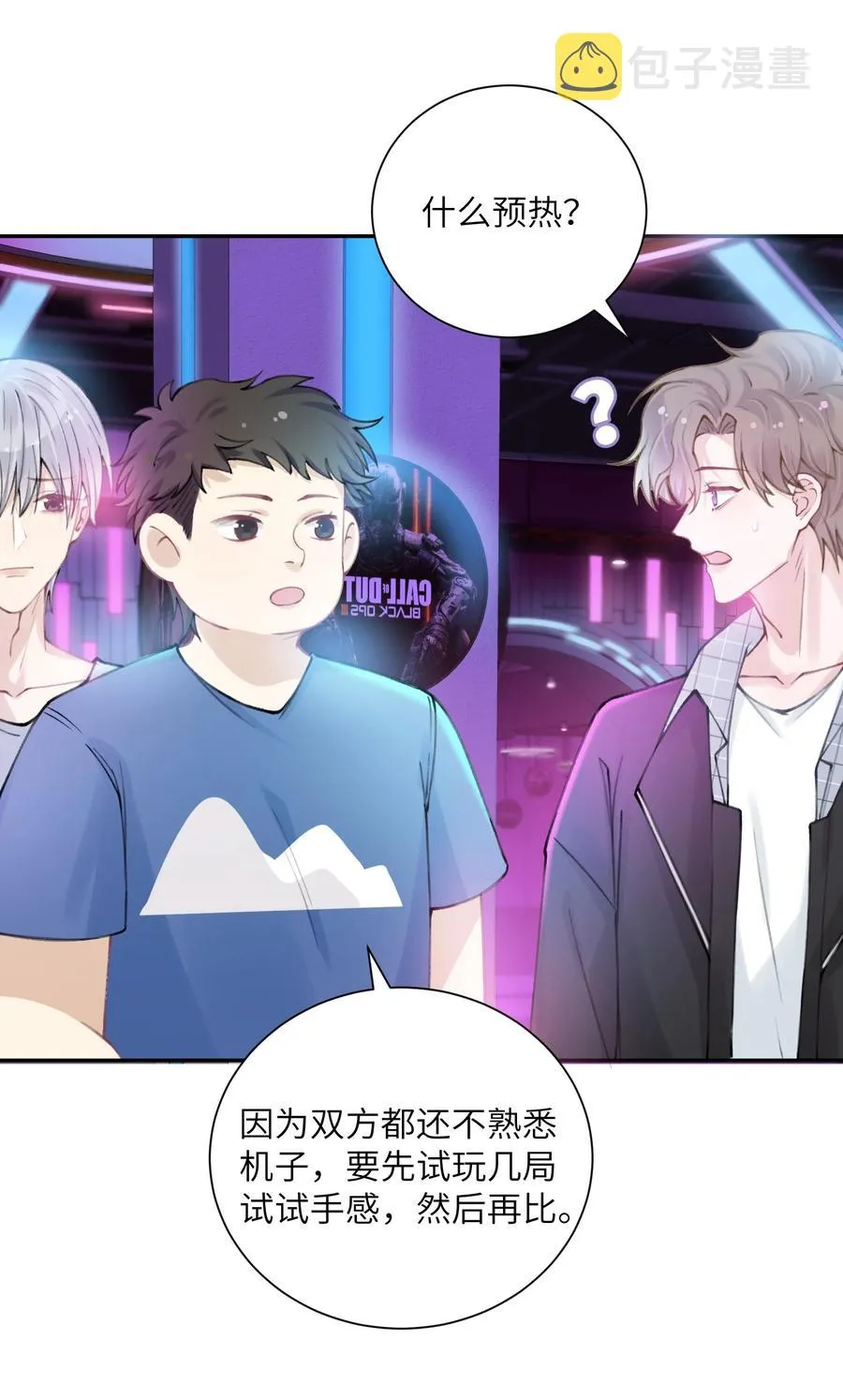 038 你该不会有什么难言之隐吧？ 第38页