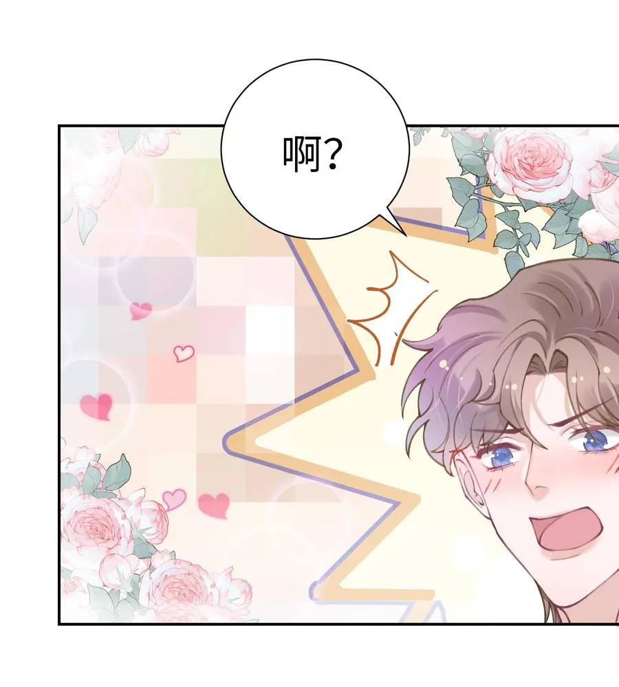 038 你该不会有什么难言之隐吧？ 第41页