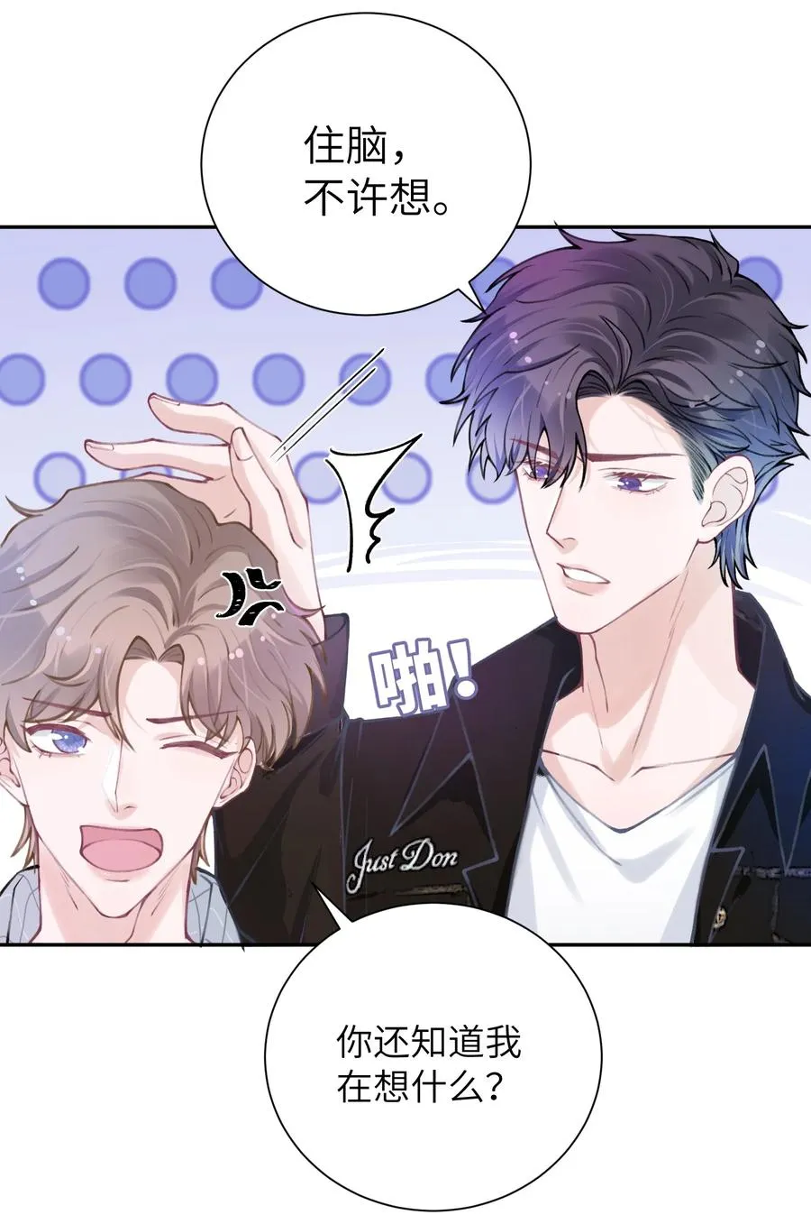 038 你该不会有什么难言之隐吧？ 第42页