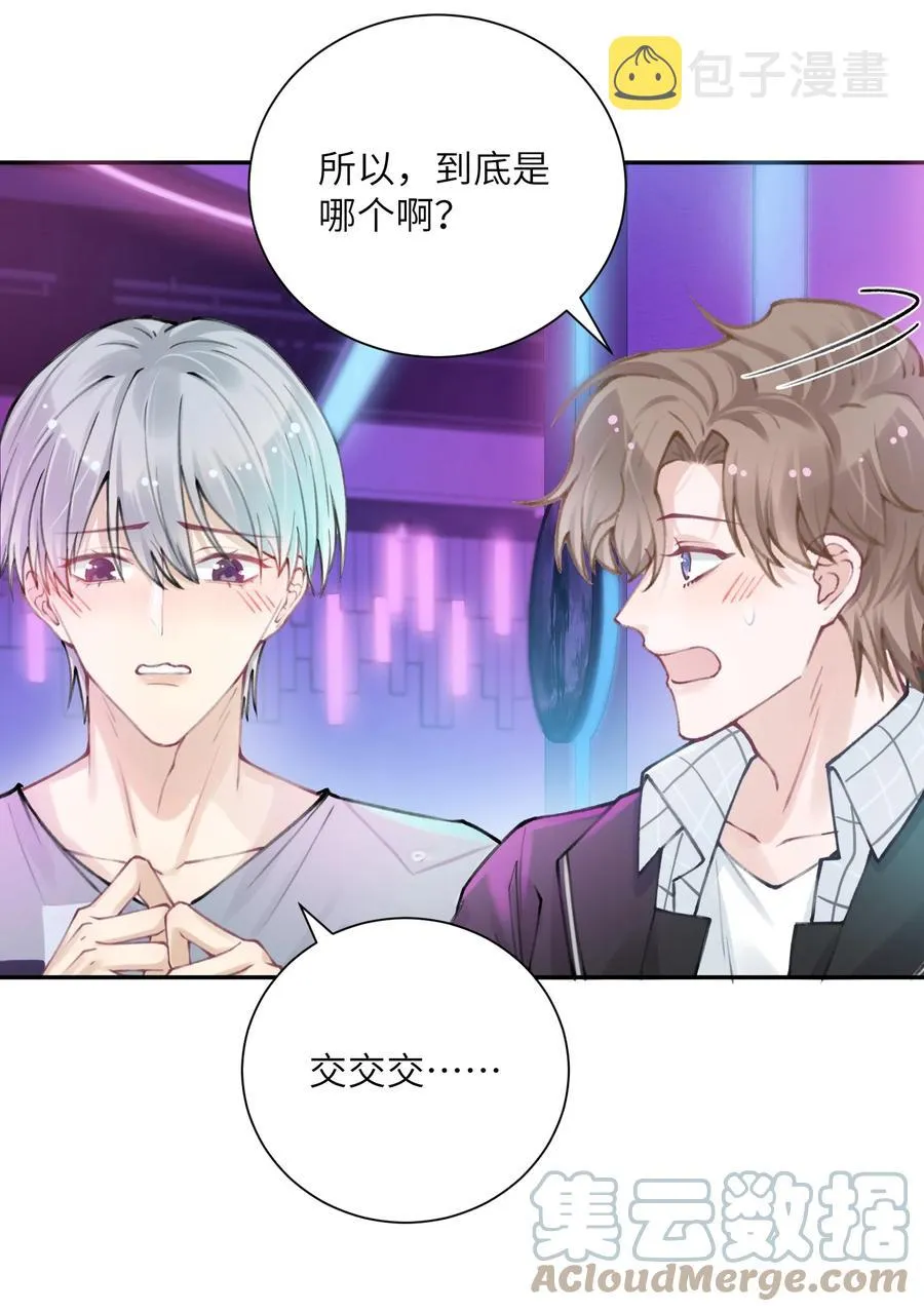 038 你该不会有什么难言之隐吧？ 第43页