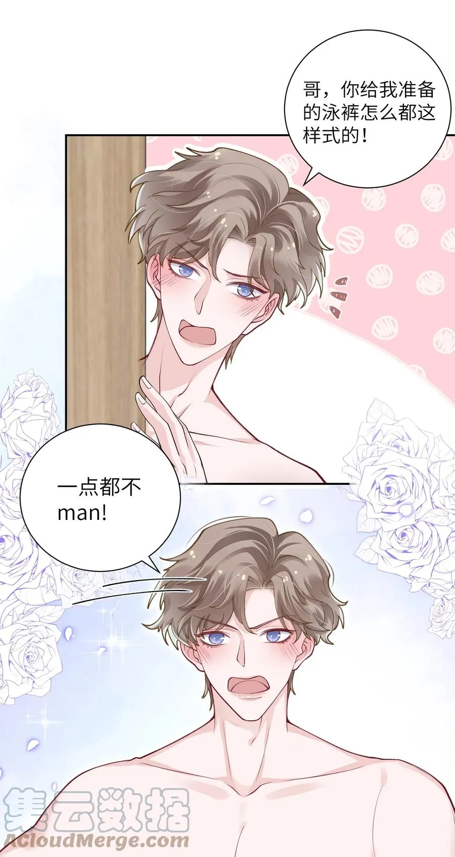 037 番外 第3页