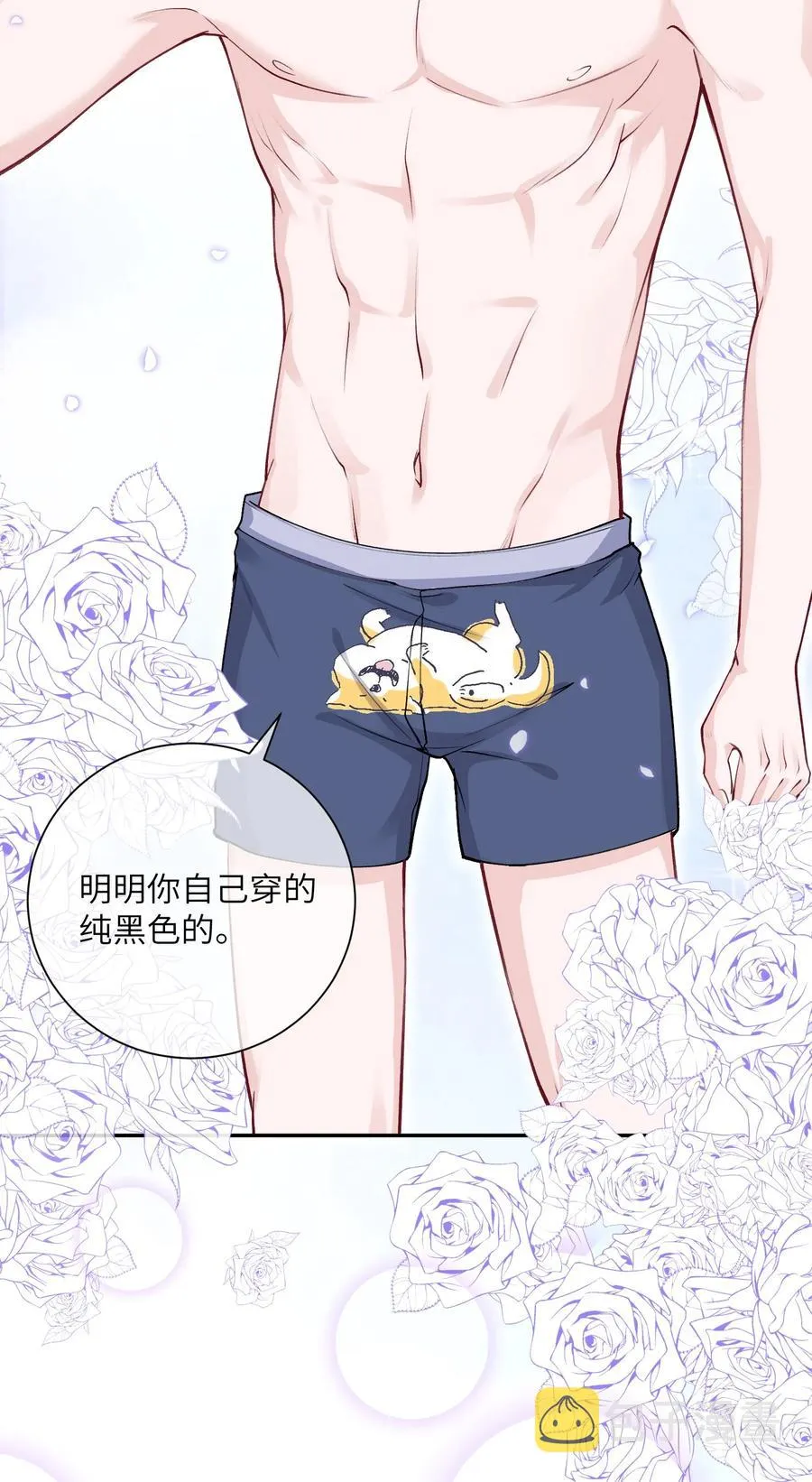 037 番外 第4页