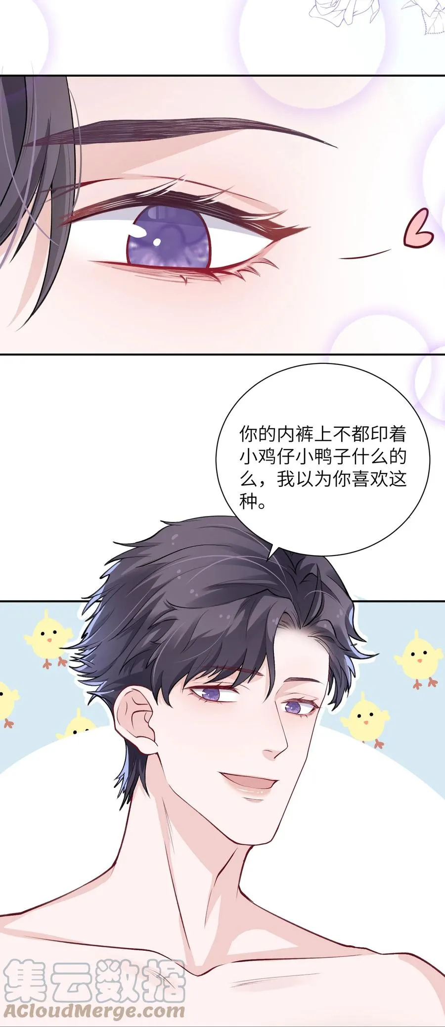 037 番外 第5页