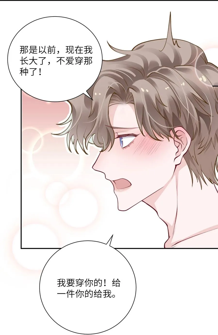 037 番外 第6页