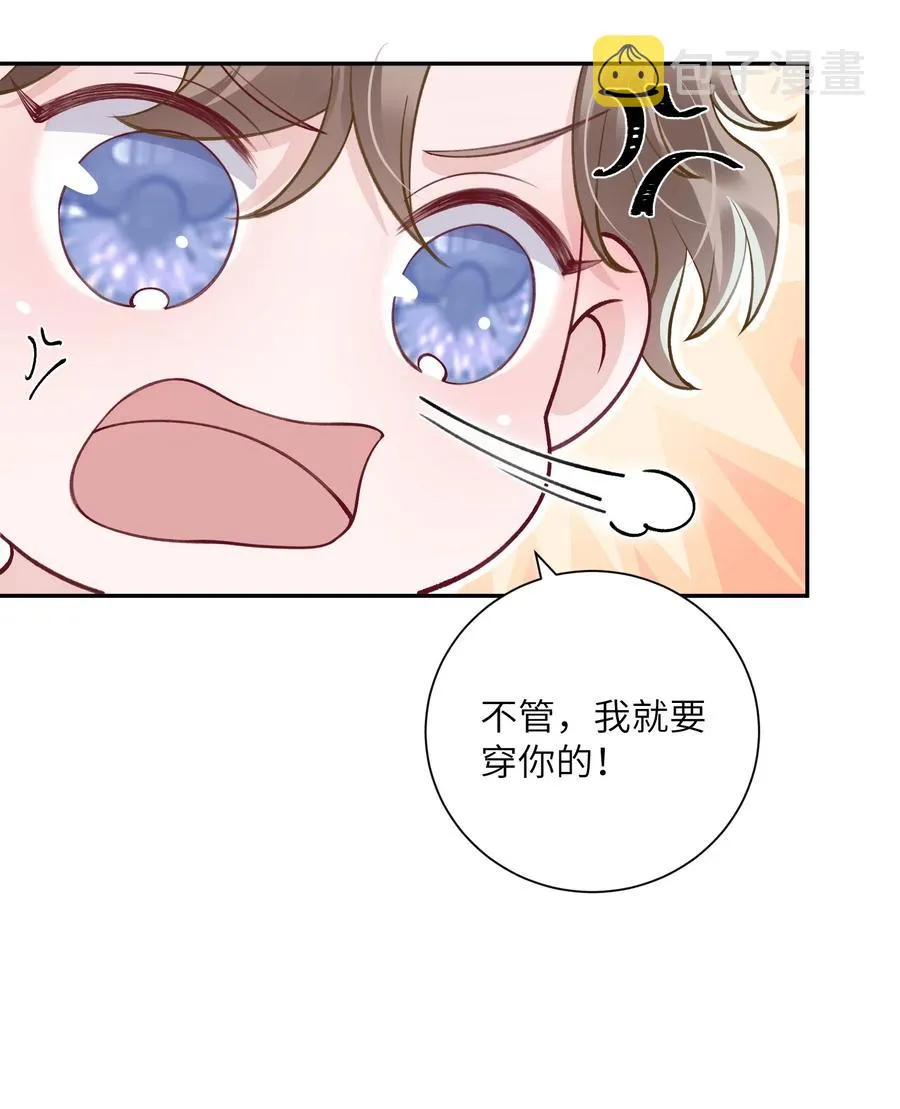 037 番外 第8页