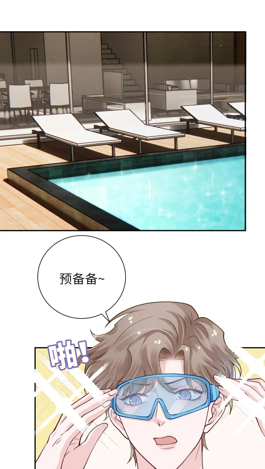 037 番外 第12页