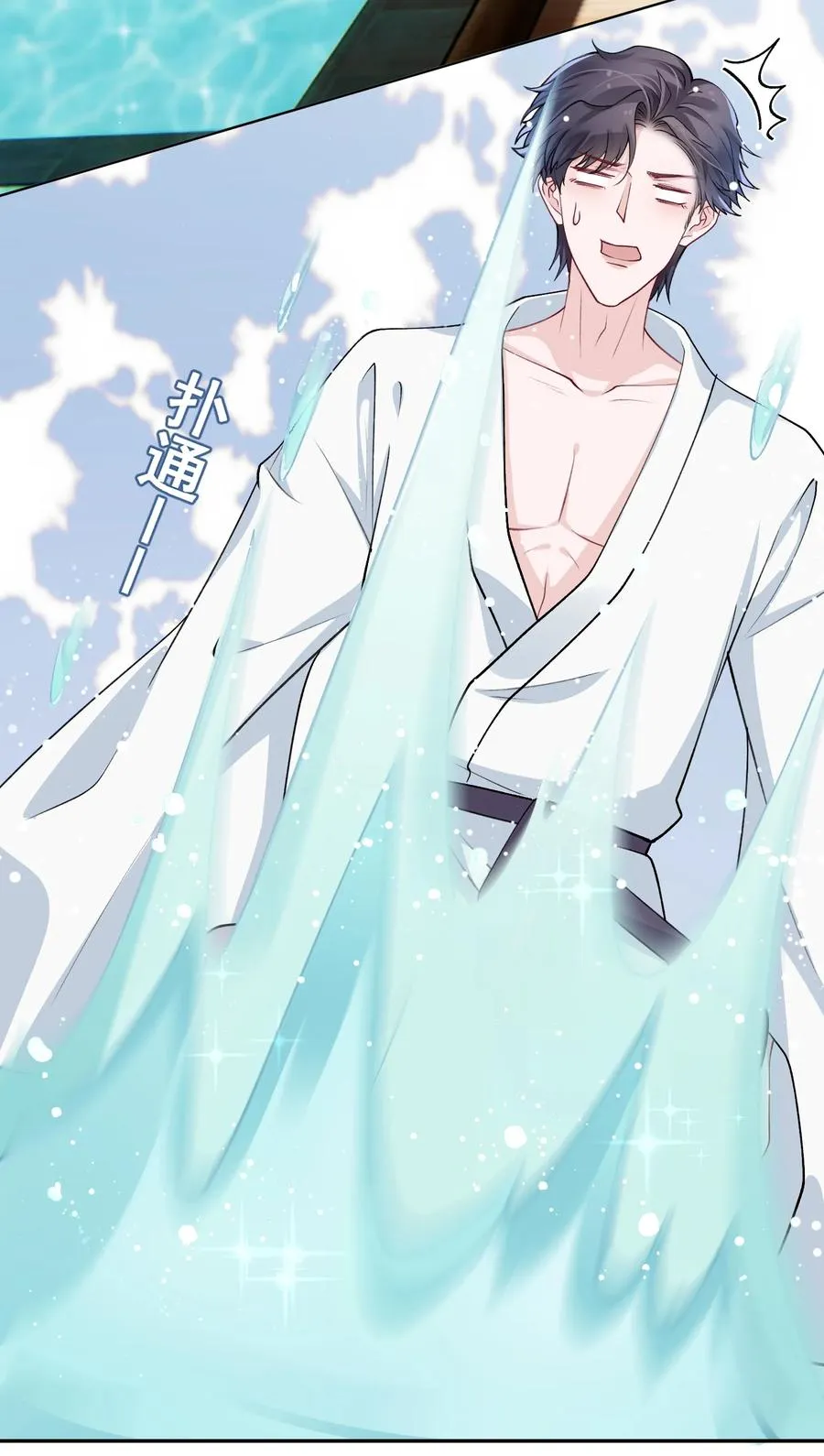 037 番外 第14页