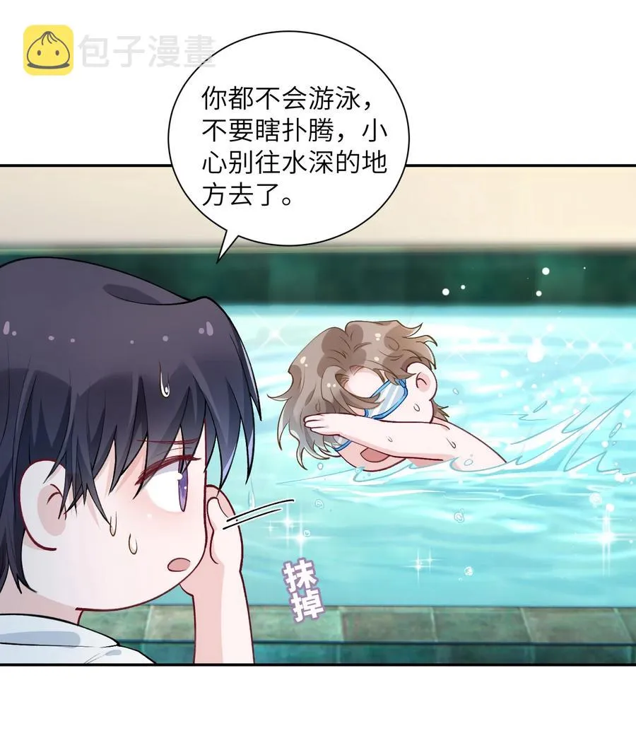 037 番外 第16页