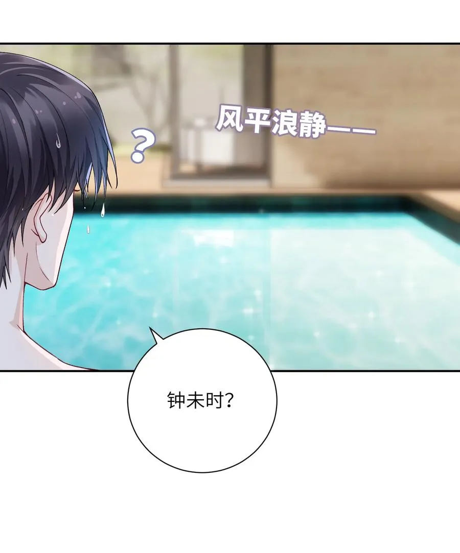 037 番外 第18页