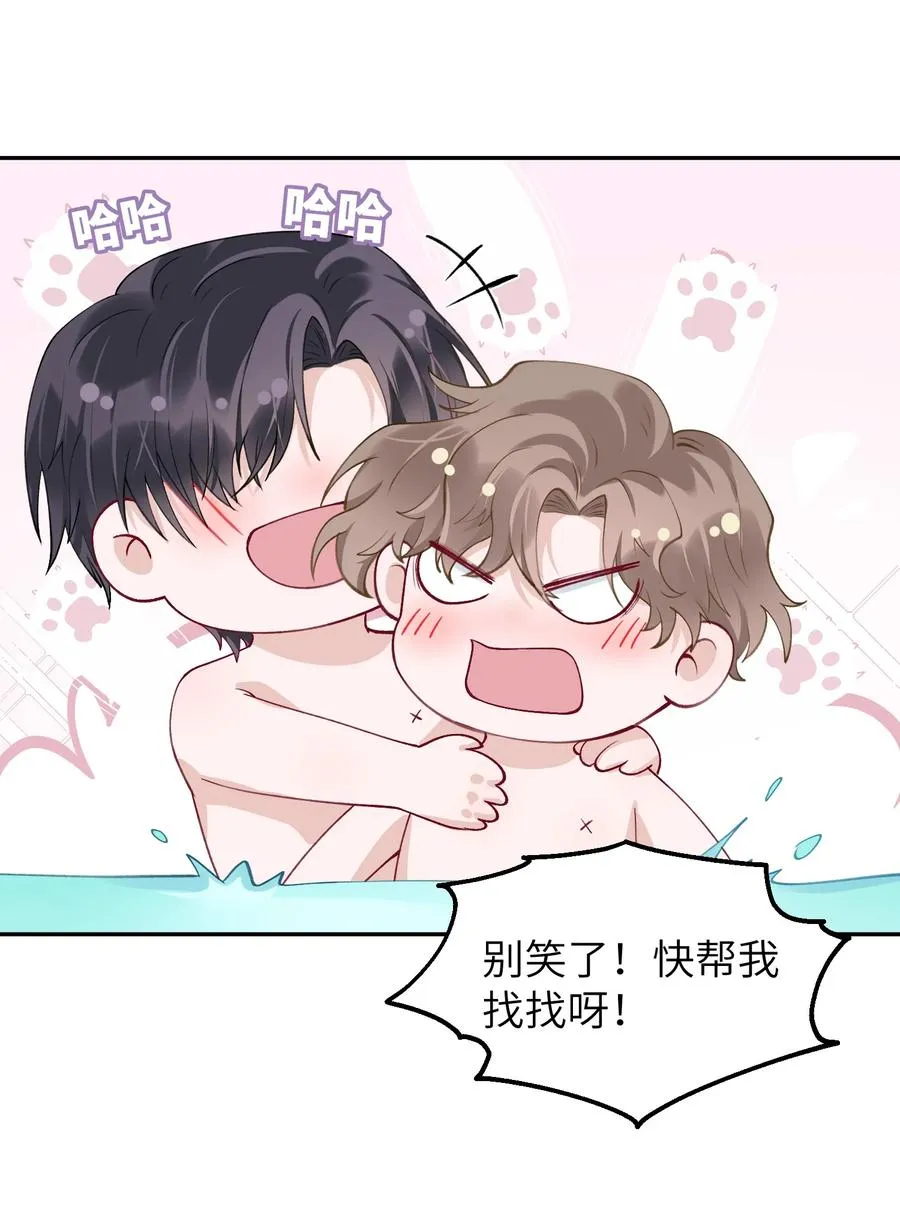 037 番外 第26页