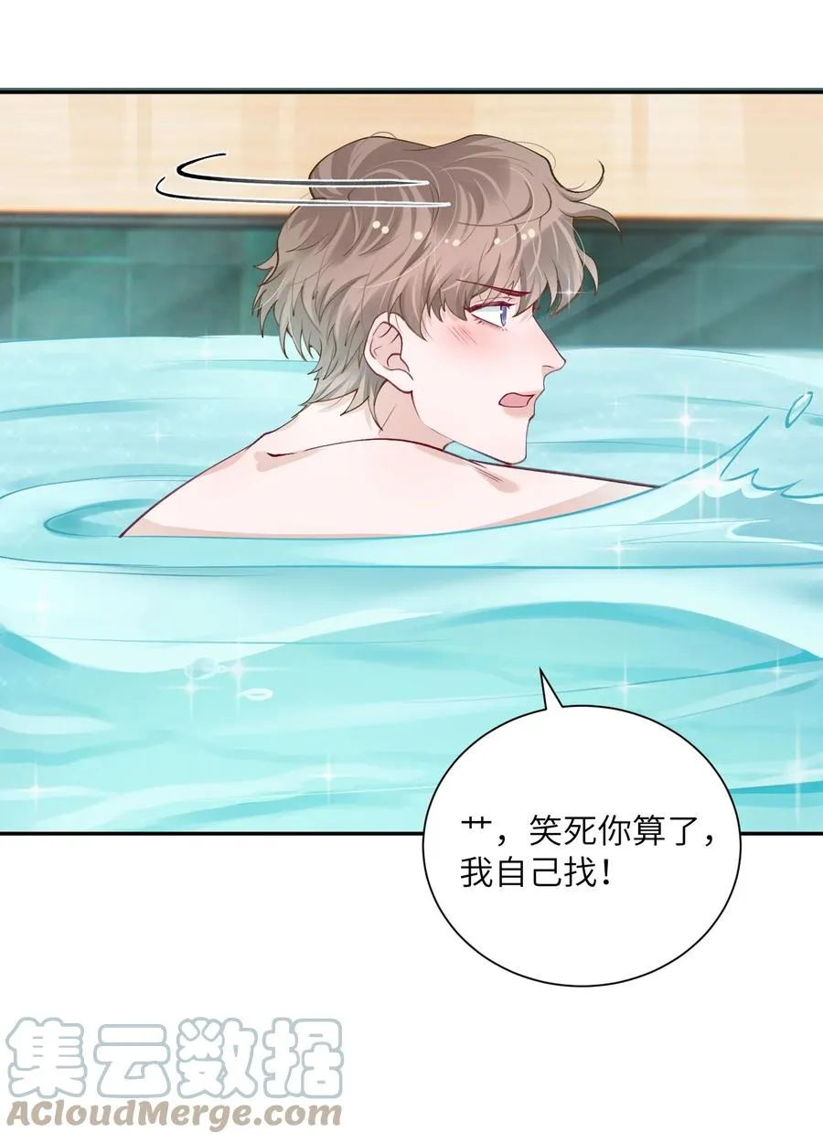 037 番外 第27页