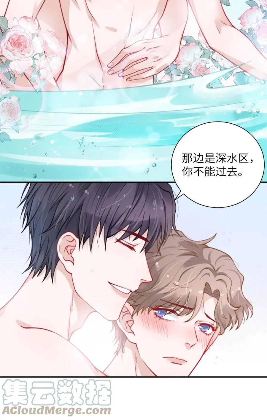 037 番外 第29页