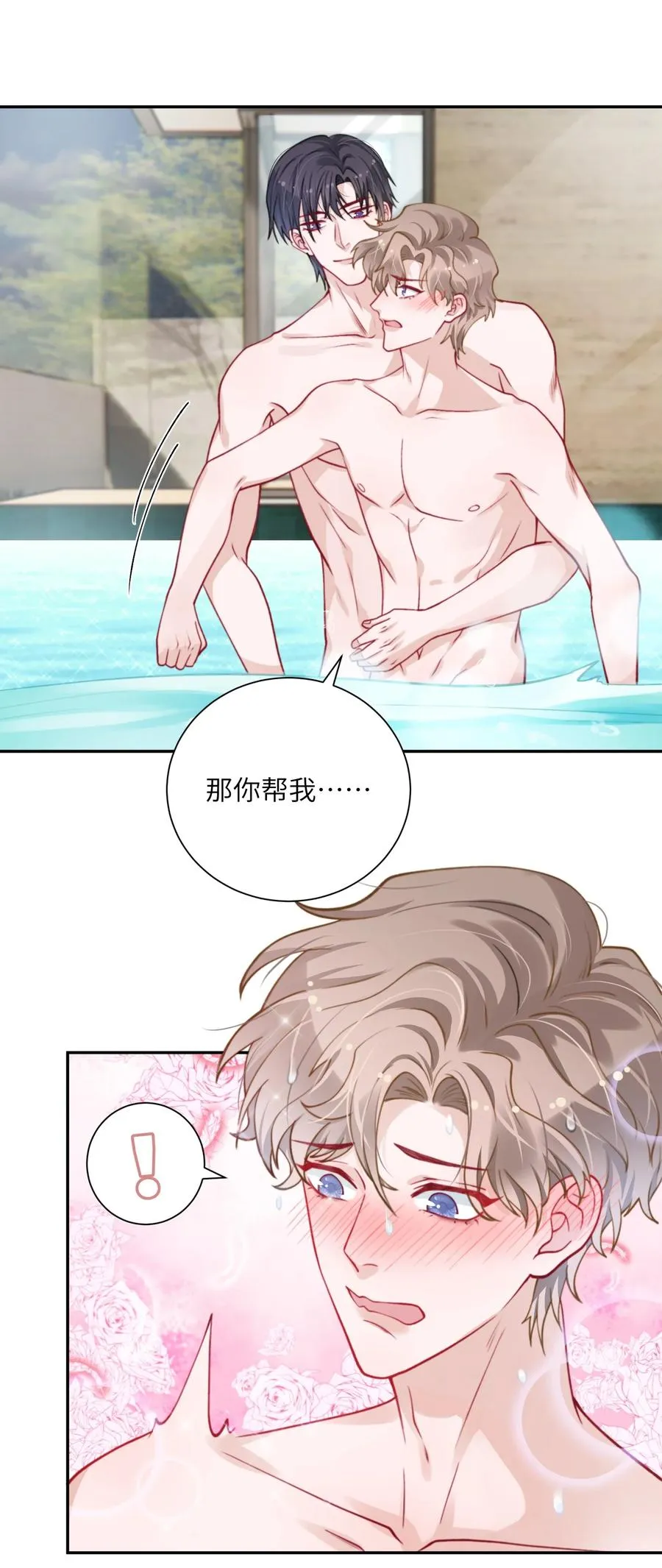 037 番外 第30页