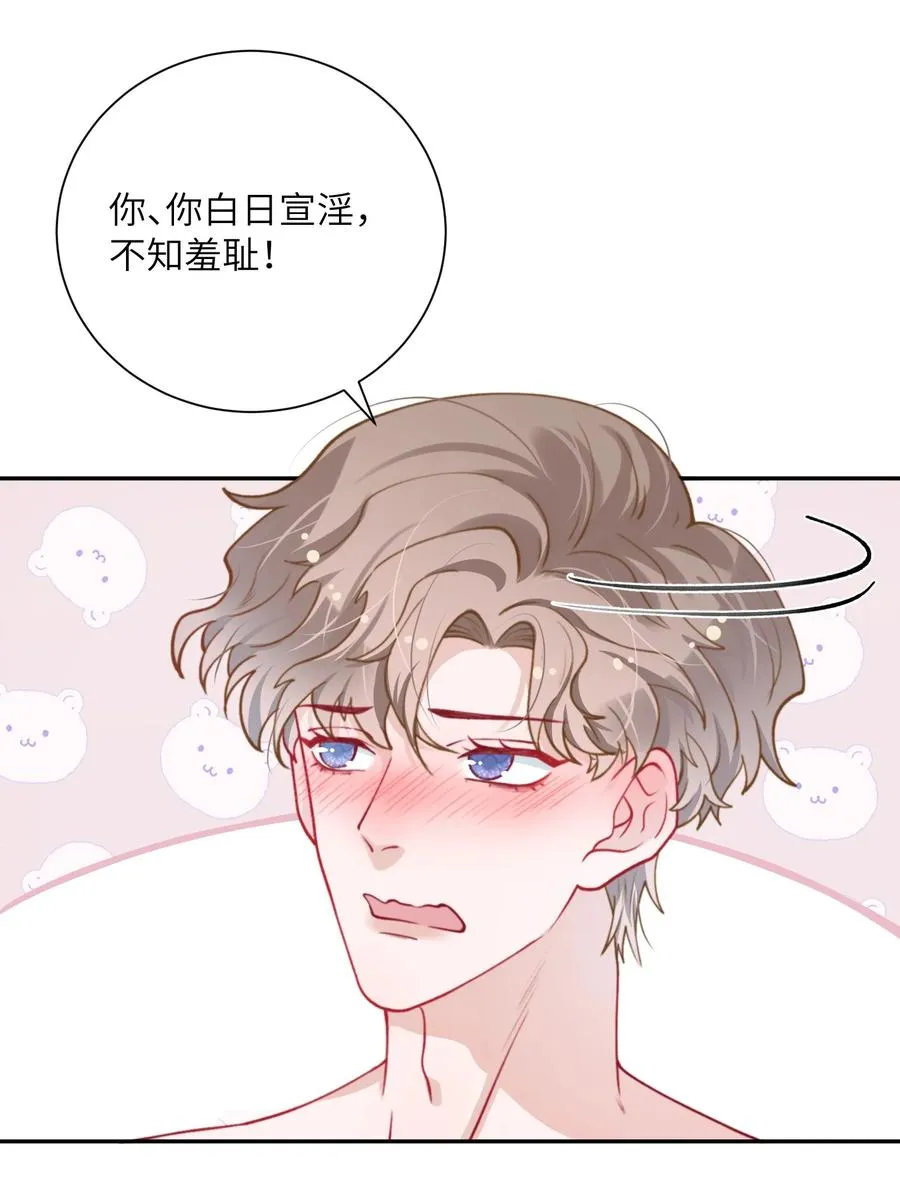 037 番外 第32页