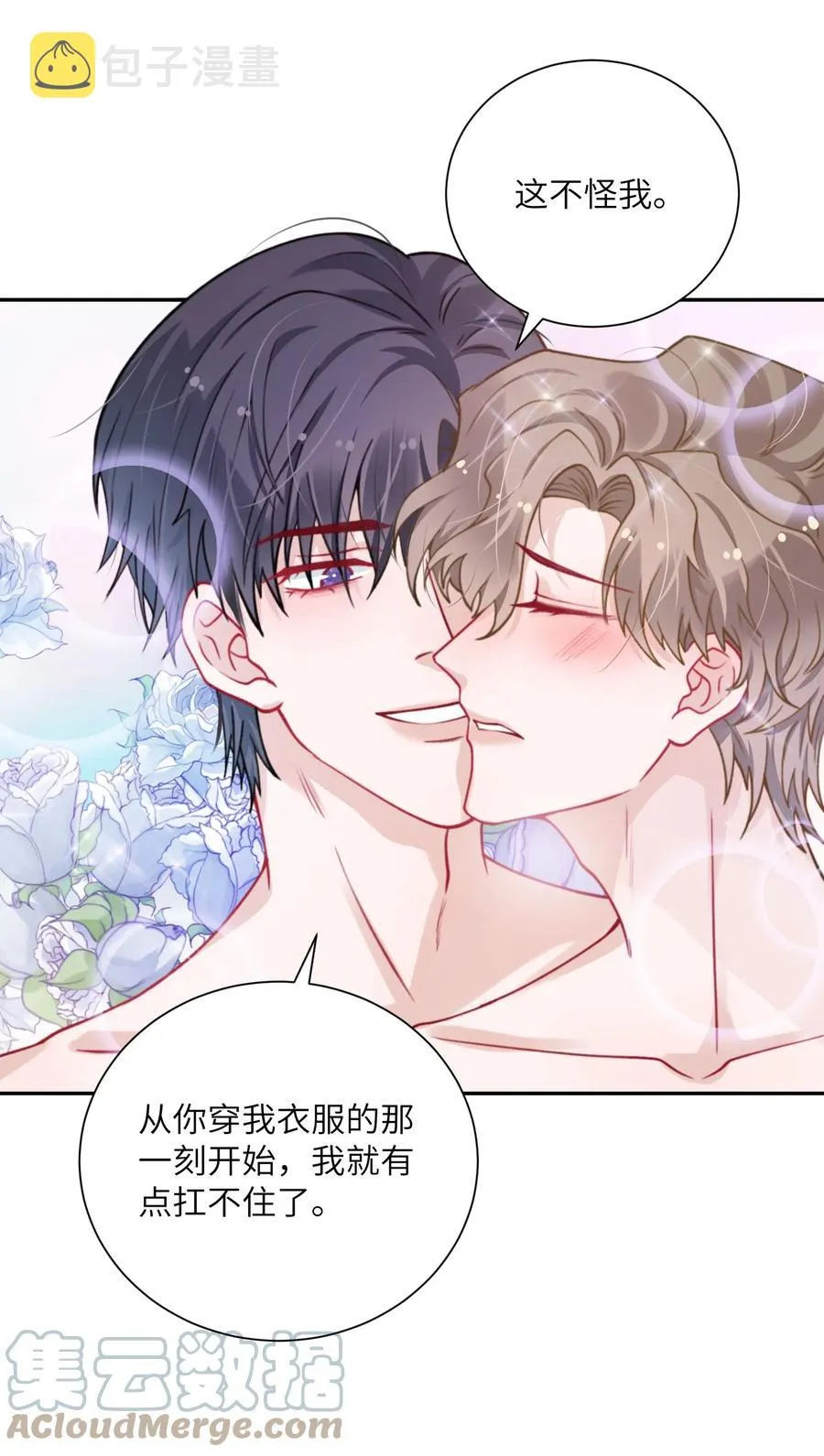 037 番外 第33页