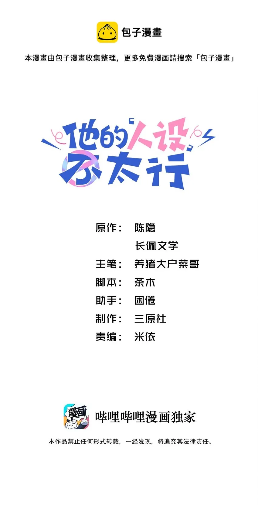 小剧场 才艺表演 第1页