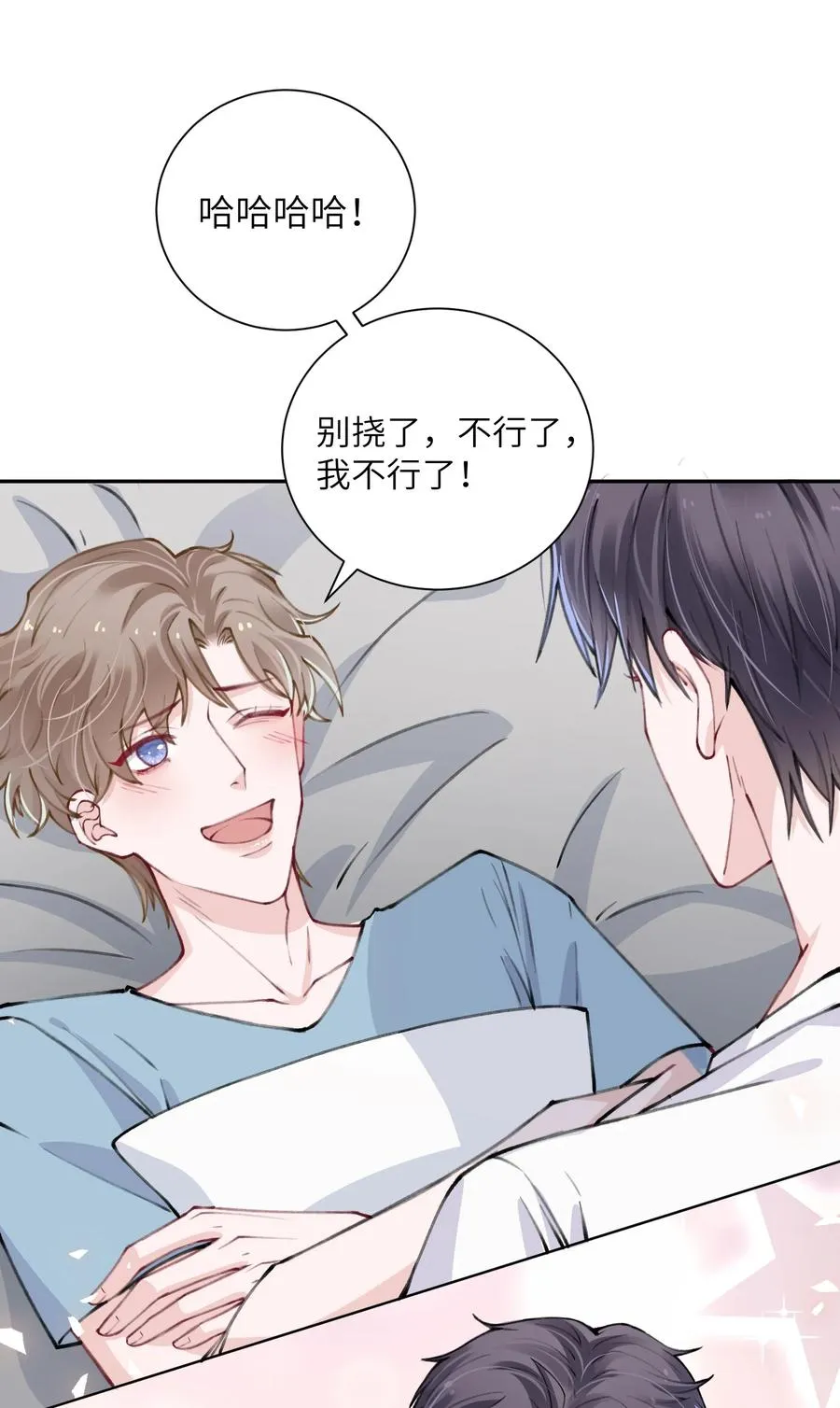 036 你戴眼镜好败类啊！ 第17页