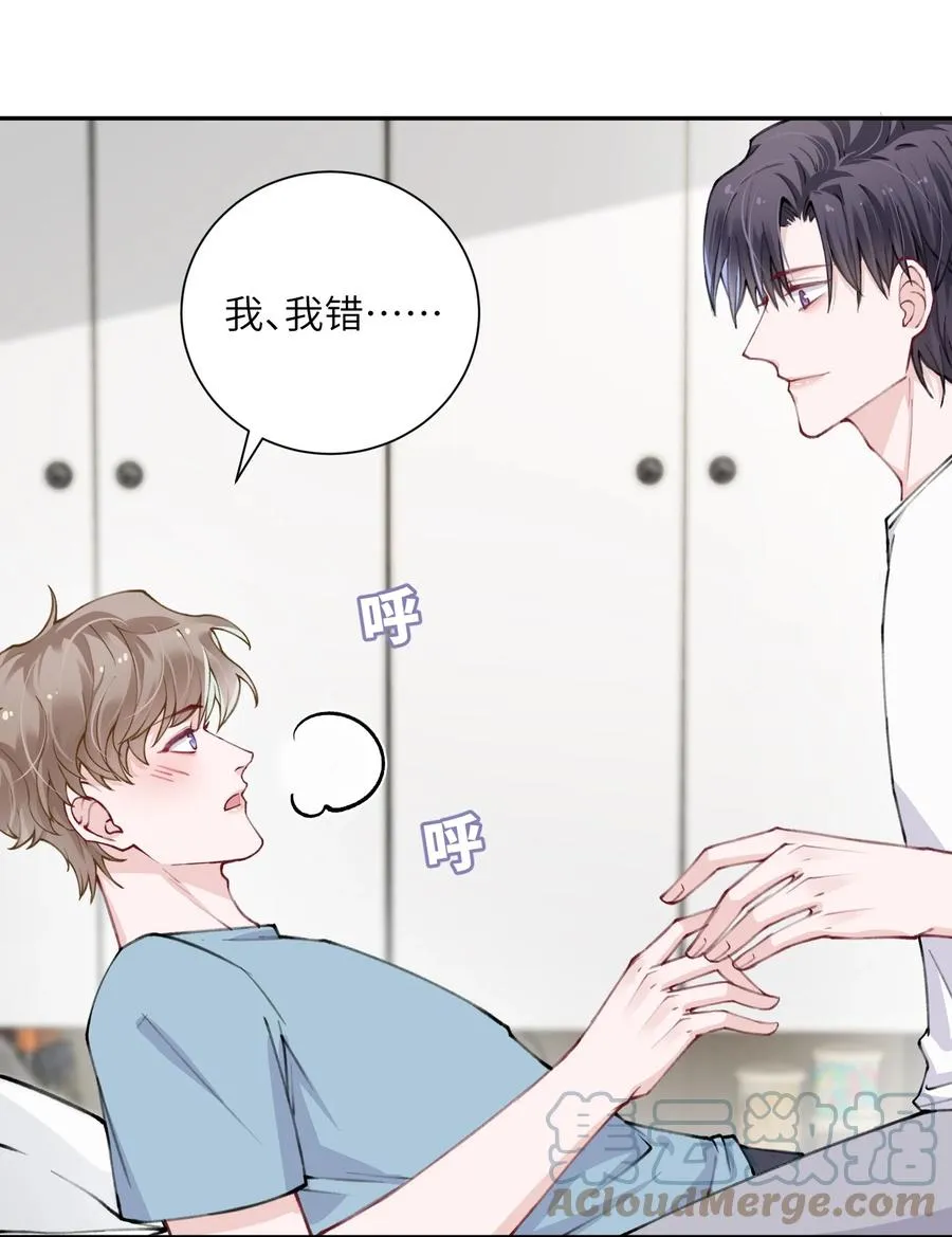 036 你戴眼镜好败类啊！ 第19页