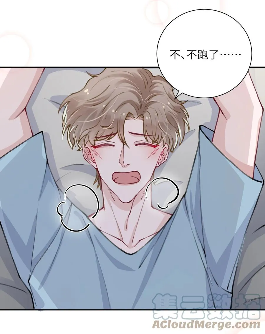 036 你戴眼镜好败类啊！ 第25页