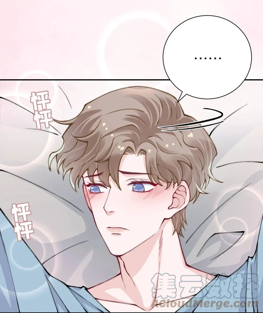036 你戴眼镜好败类啊！ 第28页