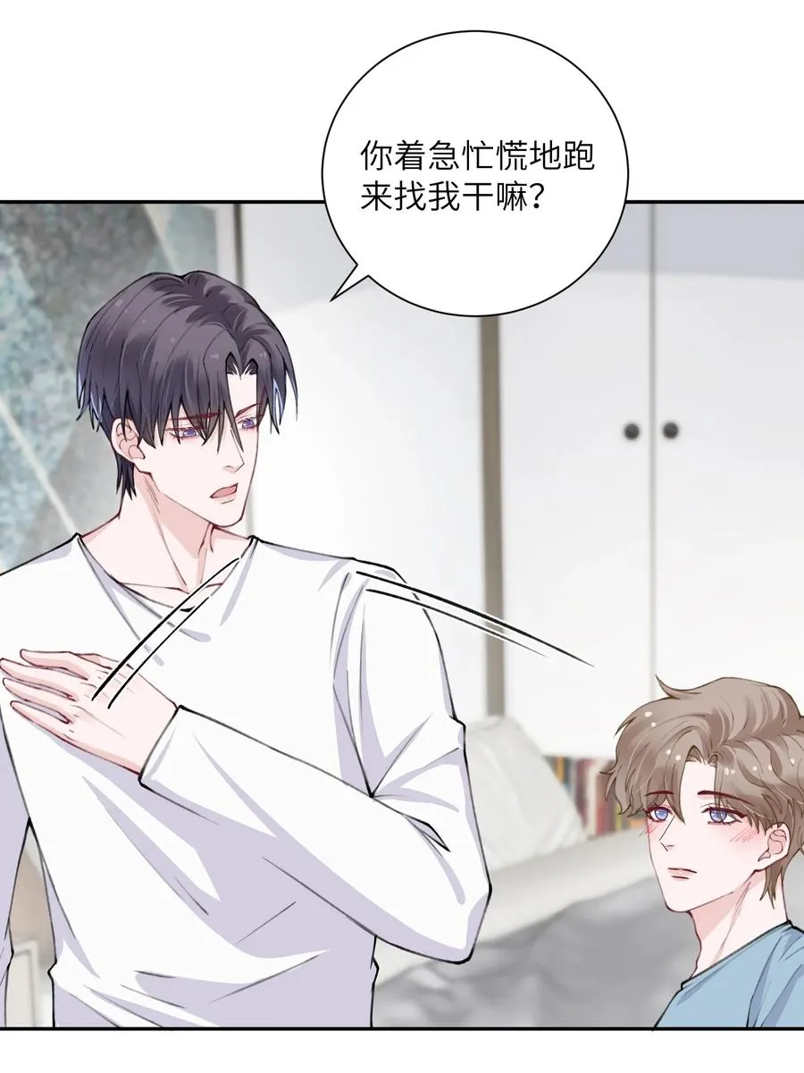 036 你戴眼镜好败类啊！ 第30页