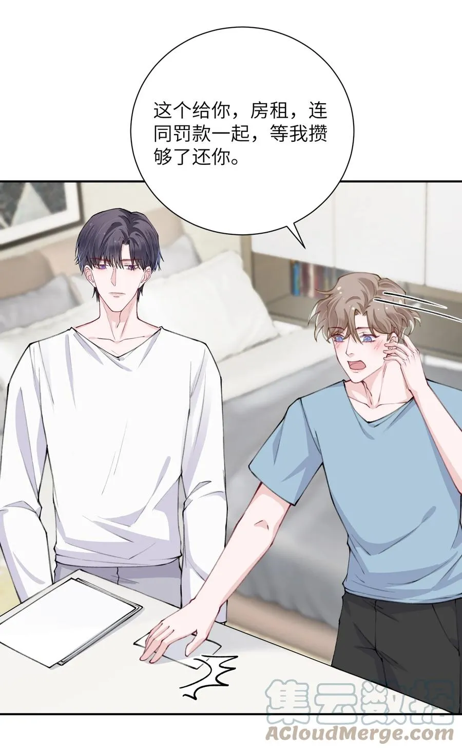 036 你戴眼镜好败类啊！ 第31页