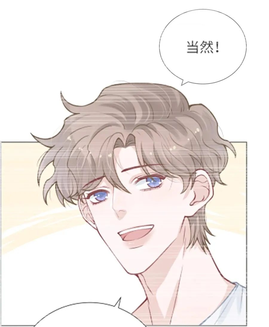 036 你戴眼镜好败类啊！ 第39页