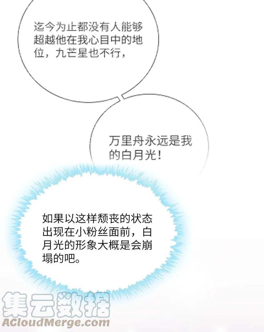 036 你戴眼镜好败类啊！ 第40页