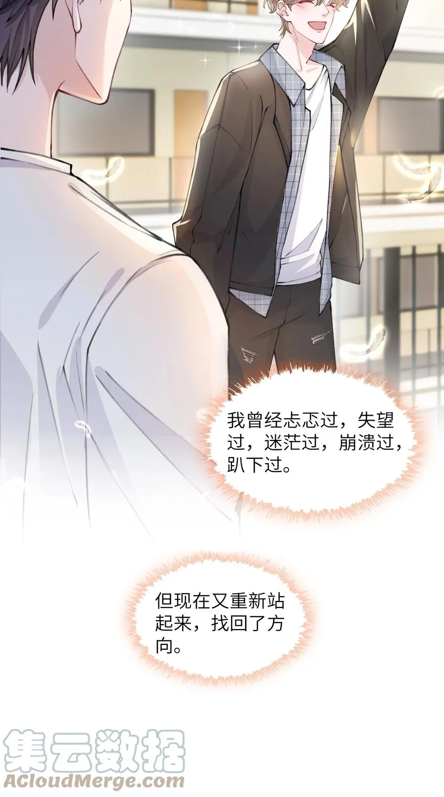 036 你戴眼镜好败类啊！ 第43页