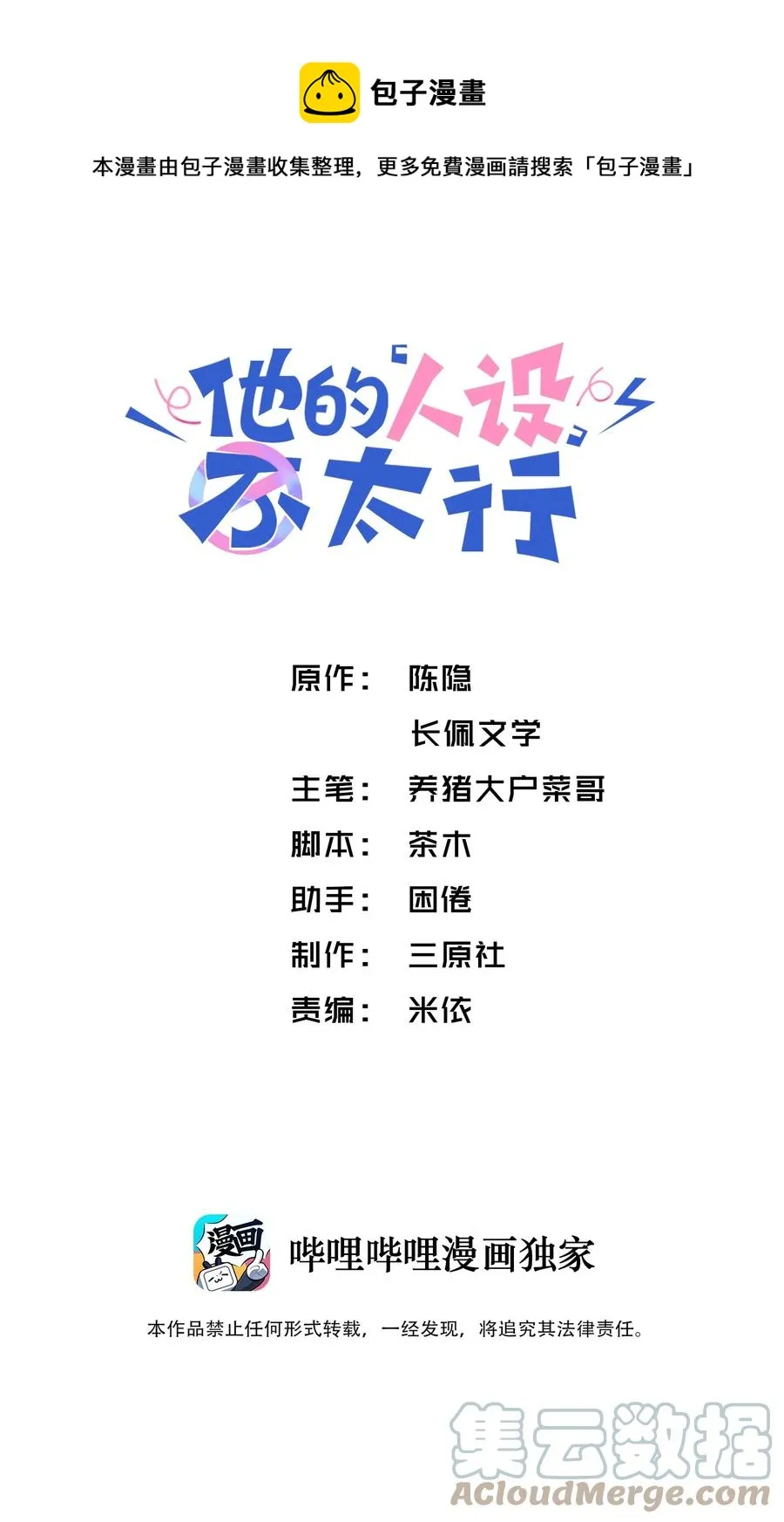 035 小家伙就是闹腾 第1页
