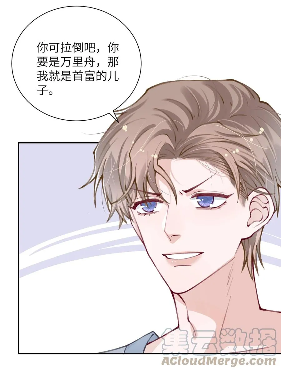 035 小家伙就是闹腾 第3页
