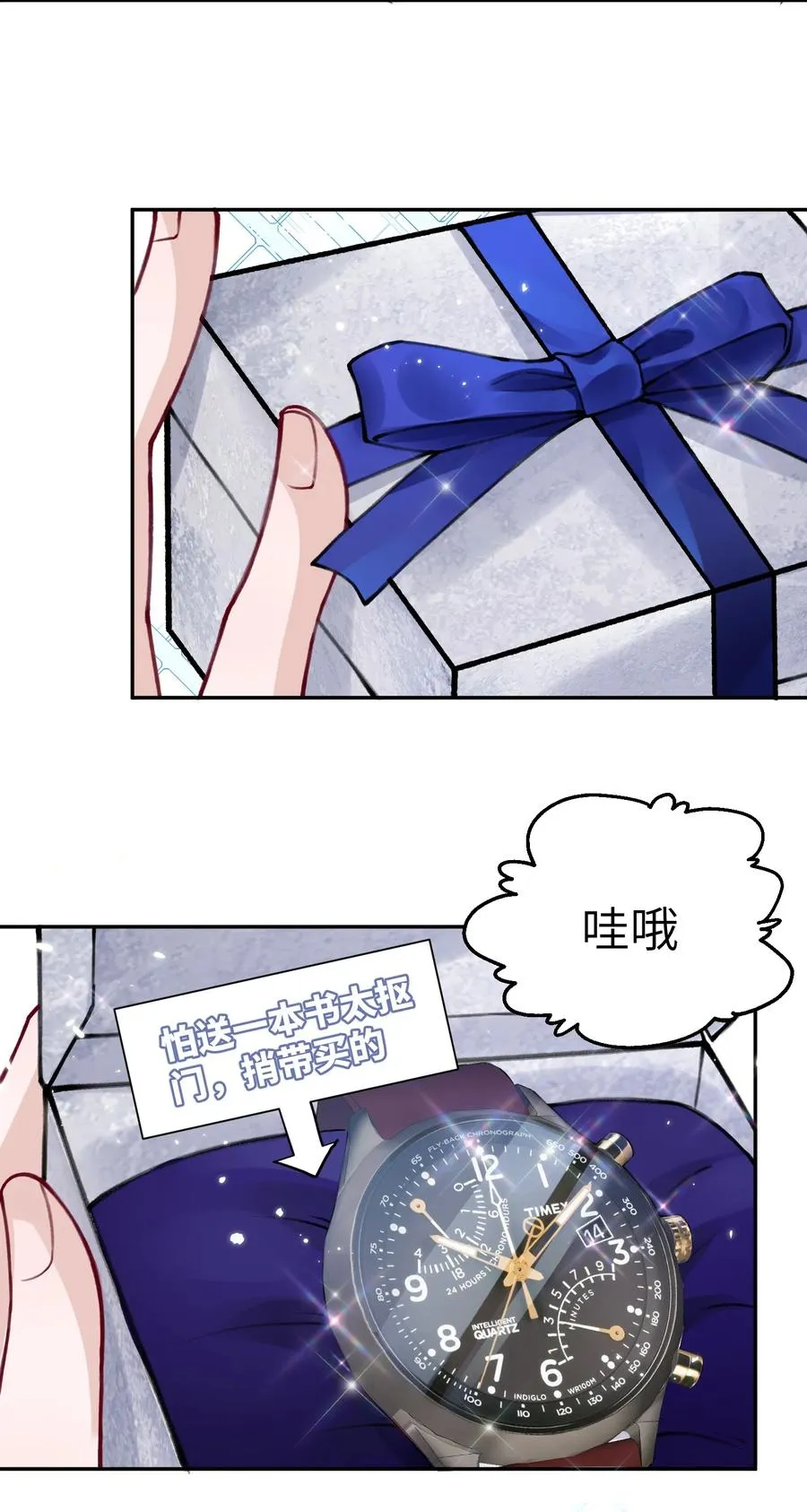 035 小家伙就是闹腾 第8页