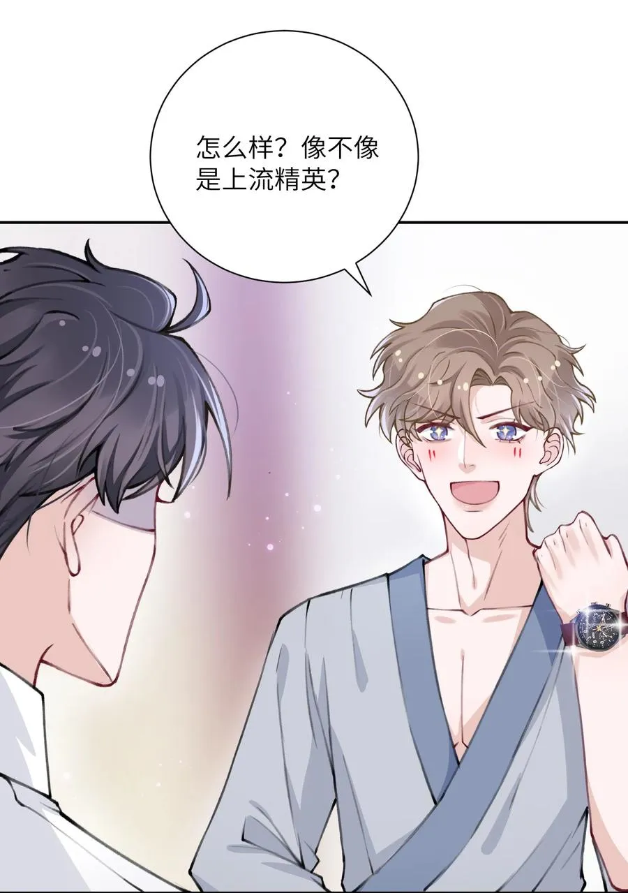 035 小家伙就是闹腾 第12页