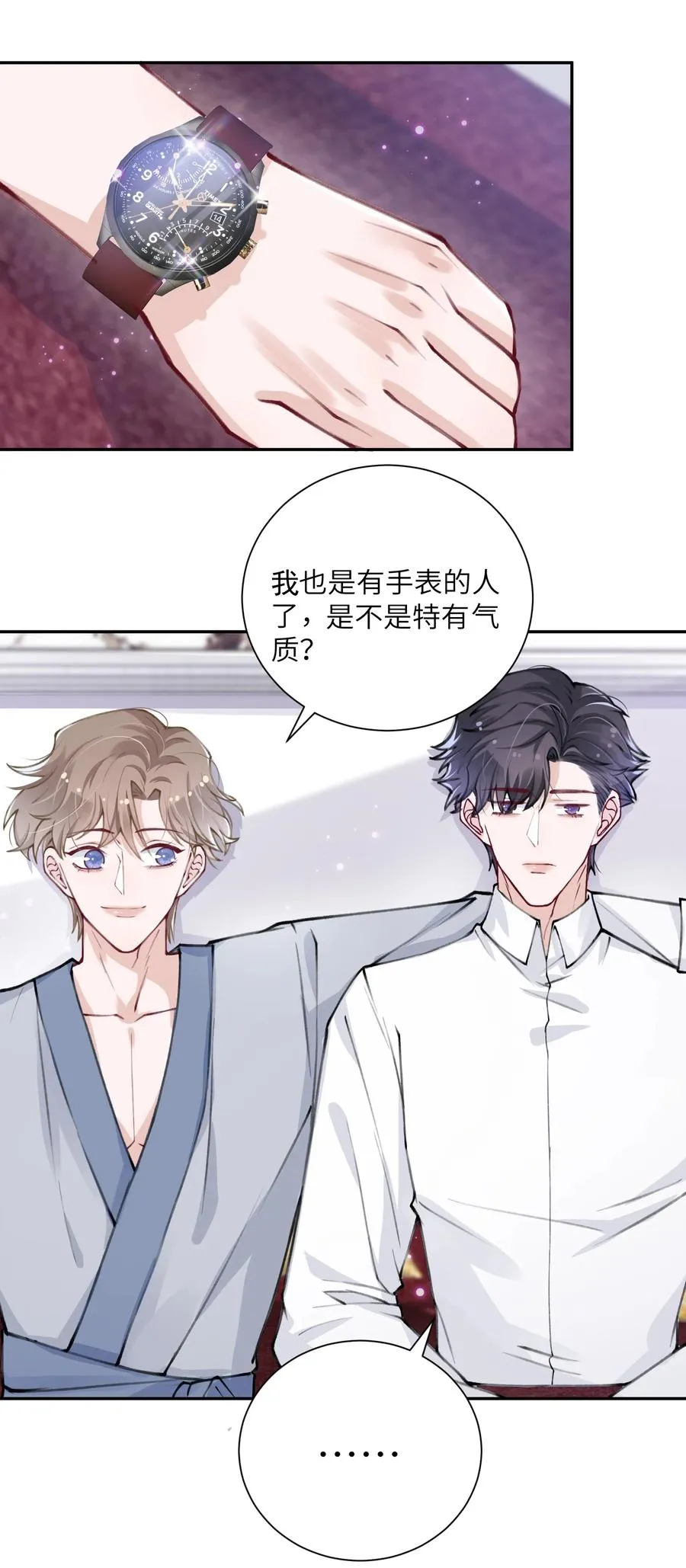 035 小家伙就是闹腾 第16页
