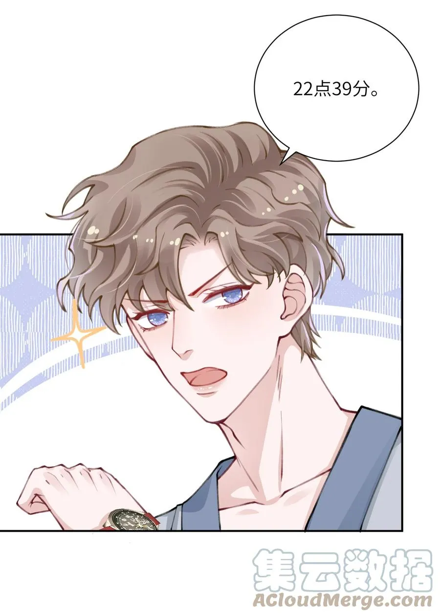 035 小家伙就是闹腾 第19页