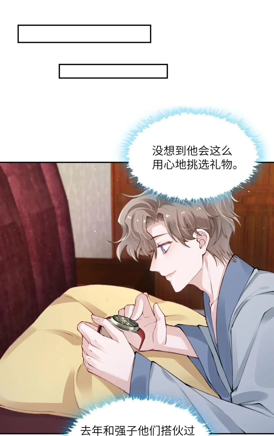 035 小家伙就是闹腾 第24页