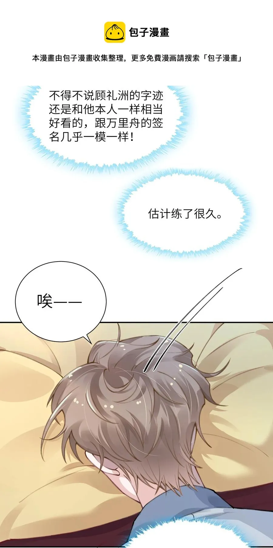 035 小家伙就是闹腾 第26页