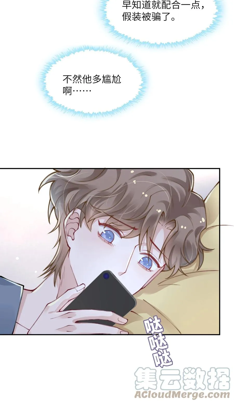 035 小家伙就是闹腾 第27页