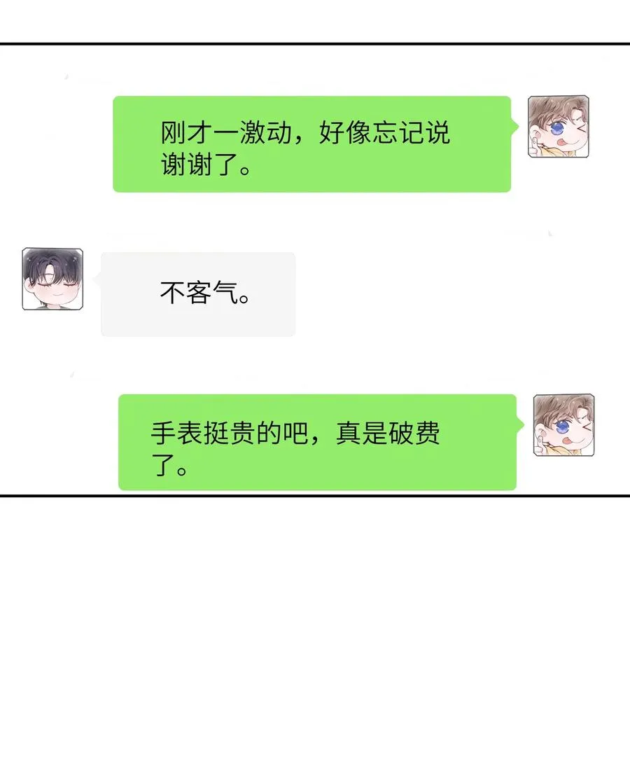 035 小家伙就是闹腾 第28页