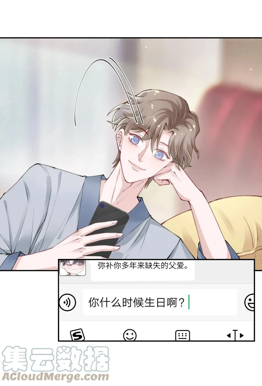 035 小家伙就是闹腾 第31页