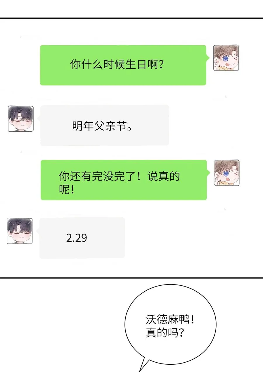 035 小家伙就是闹腾 第32页