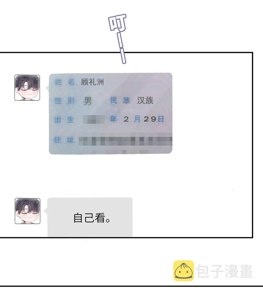 035 小家伙就是闹腾 第34页