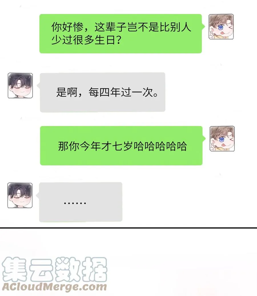 035 小家伙就是闹腾 第35页