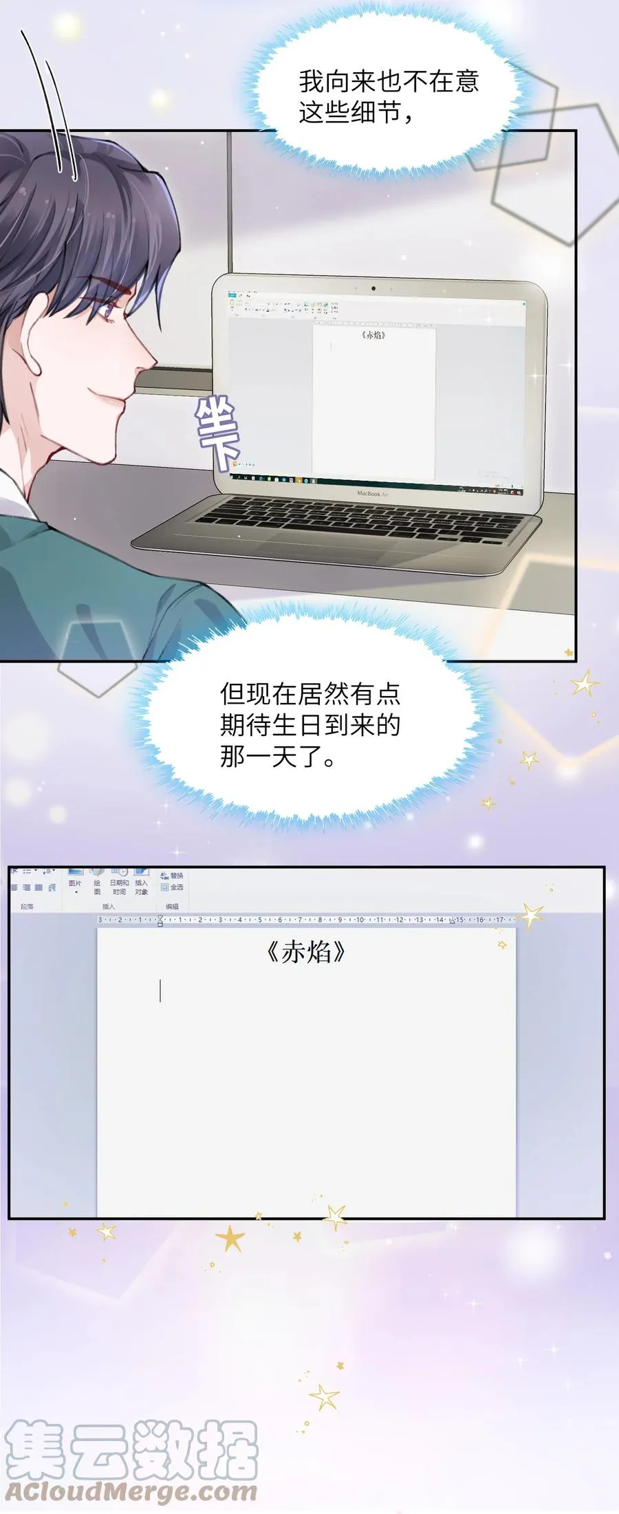 035 小家伙就是闹腾 第37页