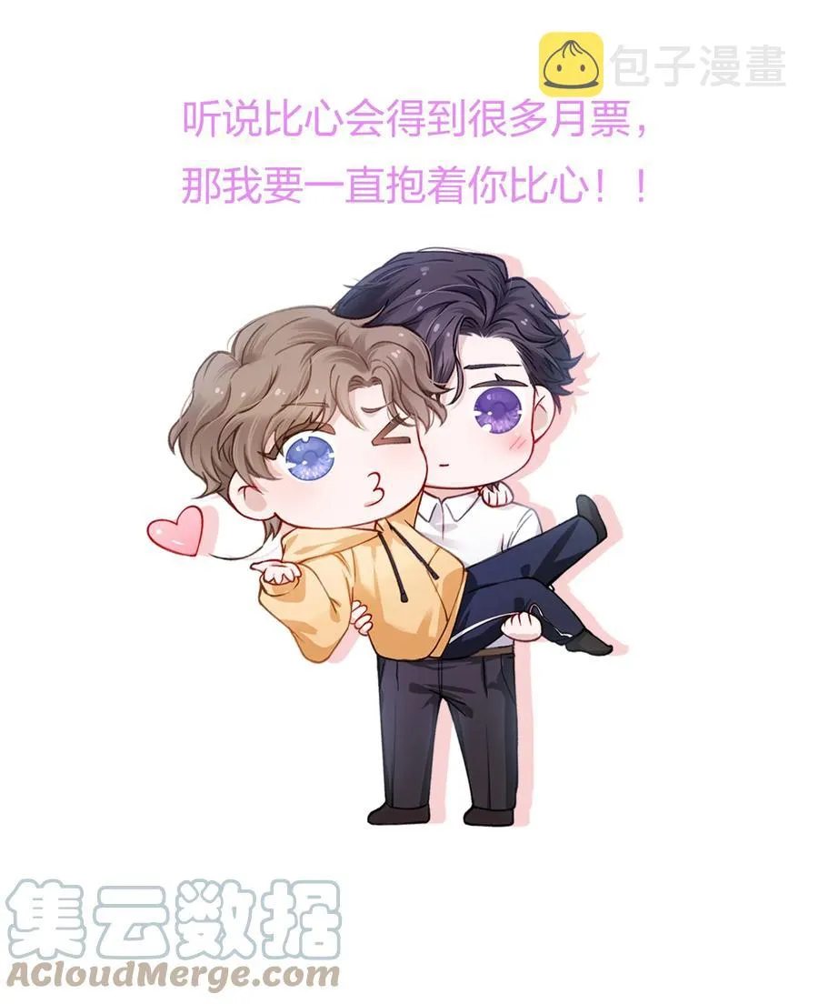 035 小家伙就是闹腾 第39页