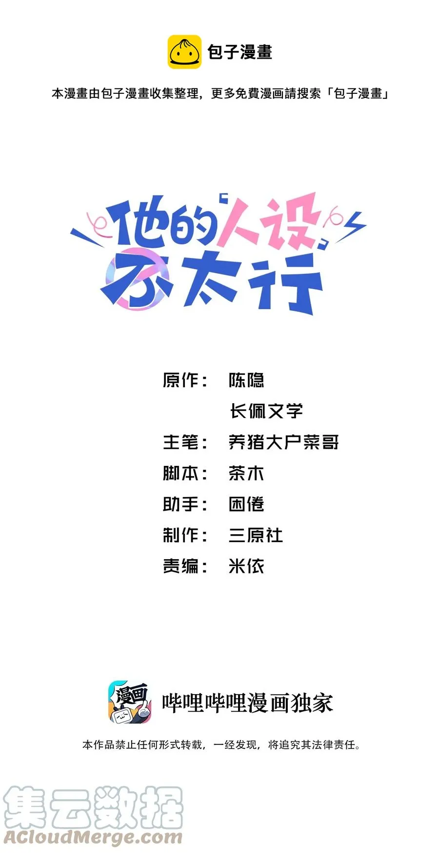034 是时候深情告白了 第1页