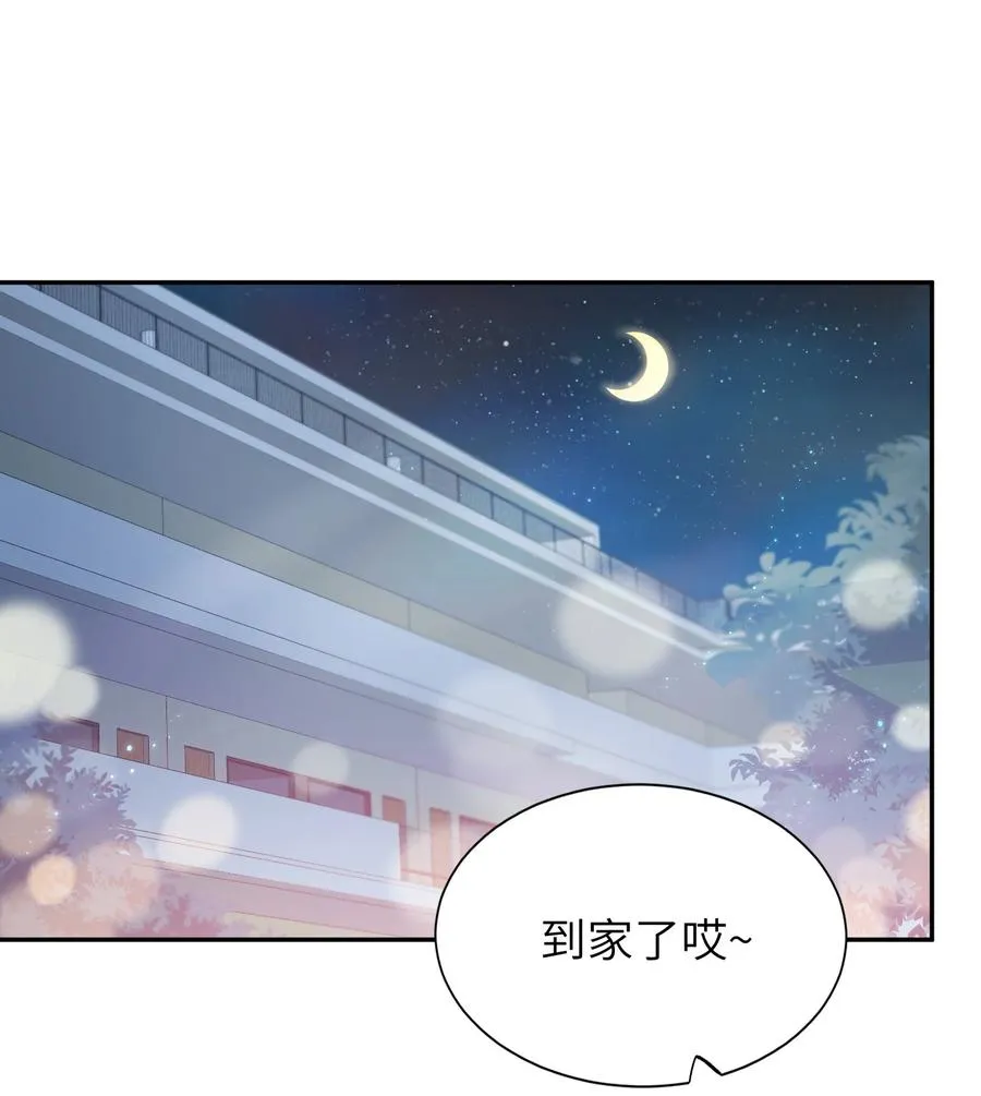 034 是时候深情告白了 第2页